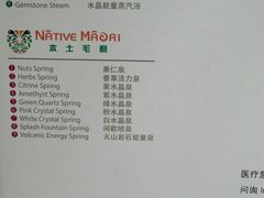 导游图-海口观澜湖火山温泉谷