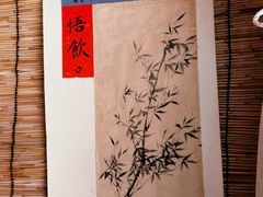 -悟饮门市景店