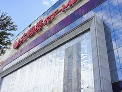 -大润发(王庄店)