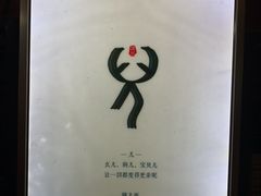 -老地方猫儿面(磁器口店)