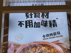 -关东小磨东北菜(上海长风大悦城店)