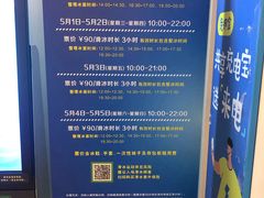 -冰纷万象滑冰场(深圳万象城店)