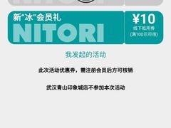 -NITORI 宜得利家居(杭州良渚永旺店)
