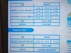 -闽江夜游台江旅游码头