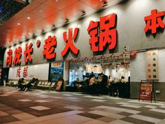 -冯校长老火锅(深圳总店)