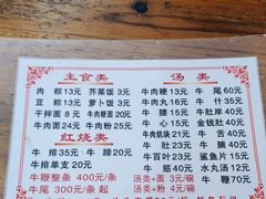 -东兴牛肉店(庄府巷店)