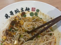 -兵哥豌豆面(欧亚卖场店)
