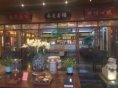 -那家小馆•北京菜•烤鸭(香山店)