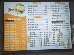 -胡记锅贴·沪上游子老鸭粉丝汤(太原路店)
