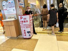 -伊藤洋华堂(温江店)