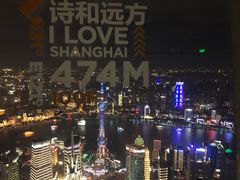 -上海环球金融中心云端足球盛典