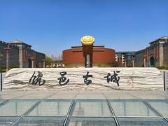 -饶阳传统豆腐脑