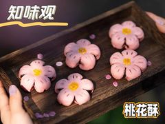 -知味观(湖滨店)