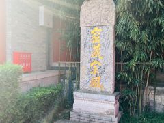 -西安市广仁寺