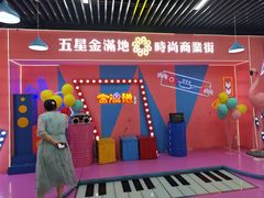 -金满地商业街(黄兴北路店)