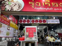 -榮泰米粉湯(Left Shop)