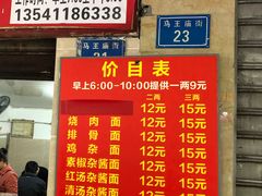 -马王庙刀削面馆(四川省交通学院宿舍店)