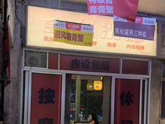 -五马集·海鲜·温州大牌档(黑金冠五马街十字路口店)