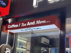 -Pull-Tab拉环咖啡(杭州市上城区来福士中心店)