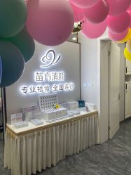 -苗方清颜专业祛痘·皮肤管理