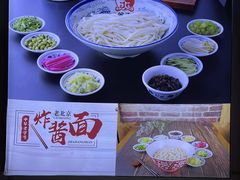京味炸酱面-大海碗·京菜炸酱面(雍和宫店)