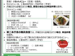 -东京都厅舍