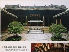 -东莞市可园博物馆