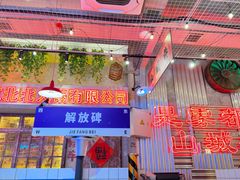 -江北北火锅馆·公路夜市(魏公村店)