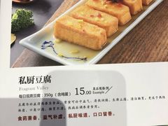 菜单-香谷私厨(高新店)