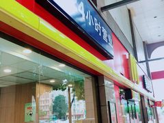 门面-麦当劳(文武路店)