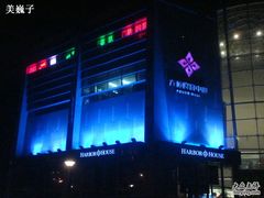 -方恒购物中心(望京小街店)