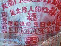 -上帝炸鸡(食品街店)