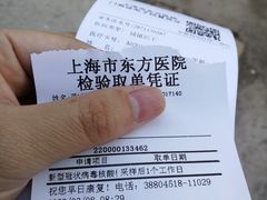 -上海市东方医院(总院)
