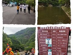 -龙湾潭国家森林公园