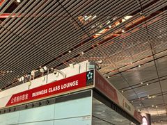 -首都机场t3-c国航两舱休息室