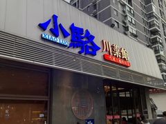 -武汉荟聚