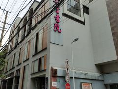 -C Cafe(朵云书院·戏剧店)
