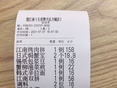 -烧江南烤肉(长春摩天活力城店)