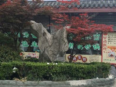 android_upload_pic-小梅园饭堂(东方路店)