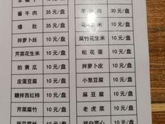 菜单-宝瑞门钉肉饼店