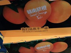 脐橙-西郊国际农产品交易中心