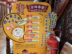 -方回春堂(拱宸桥店)