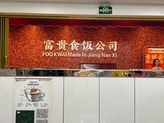 -江南西(地铁站)