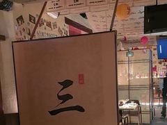 -三杯赤運·中式小酒馆(所城里店)