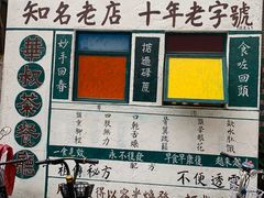 -華叔茶記