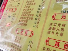-赵氏汤圆(东关街店)