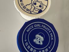 -溪边姑娘·拉丝酸奶水果捞(春熙路店)