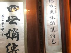 -老白肉馆(临江小区店)
