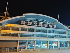 -凯旋公路客运站