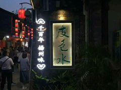 -东关历史文化旅游区-东门遗址